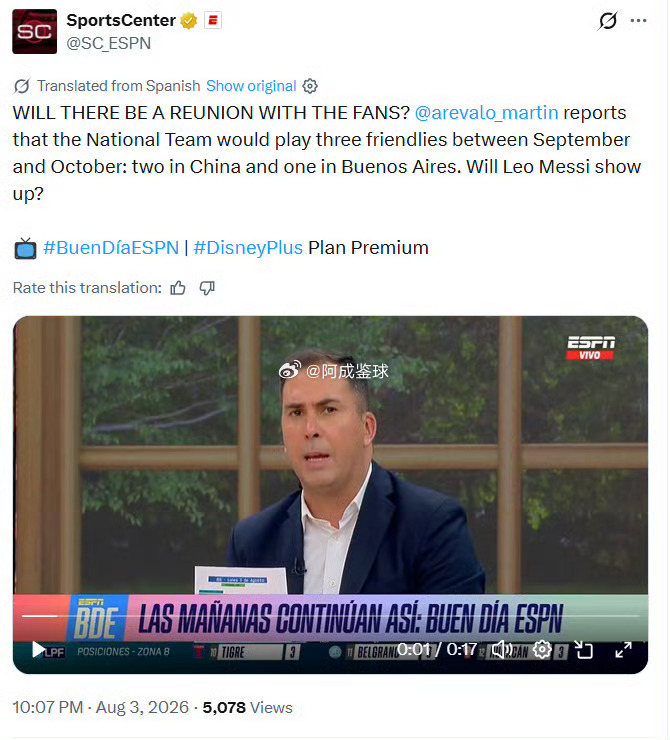 ESPN曝阿根廷计划来中国踢友谊赛 兄弟们！ESPN爆出猛料，阿根廷队计划来中国