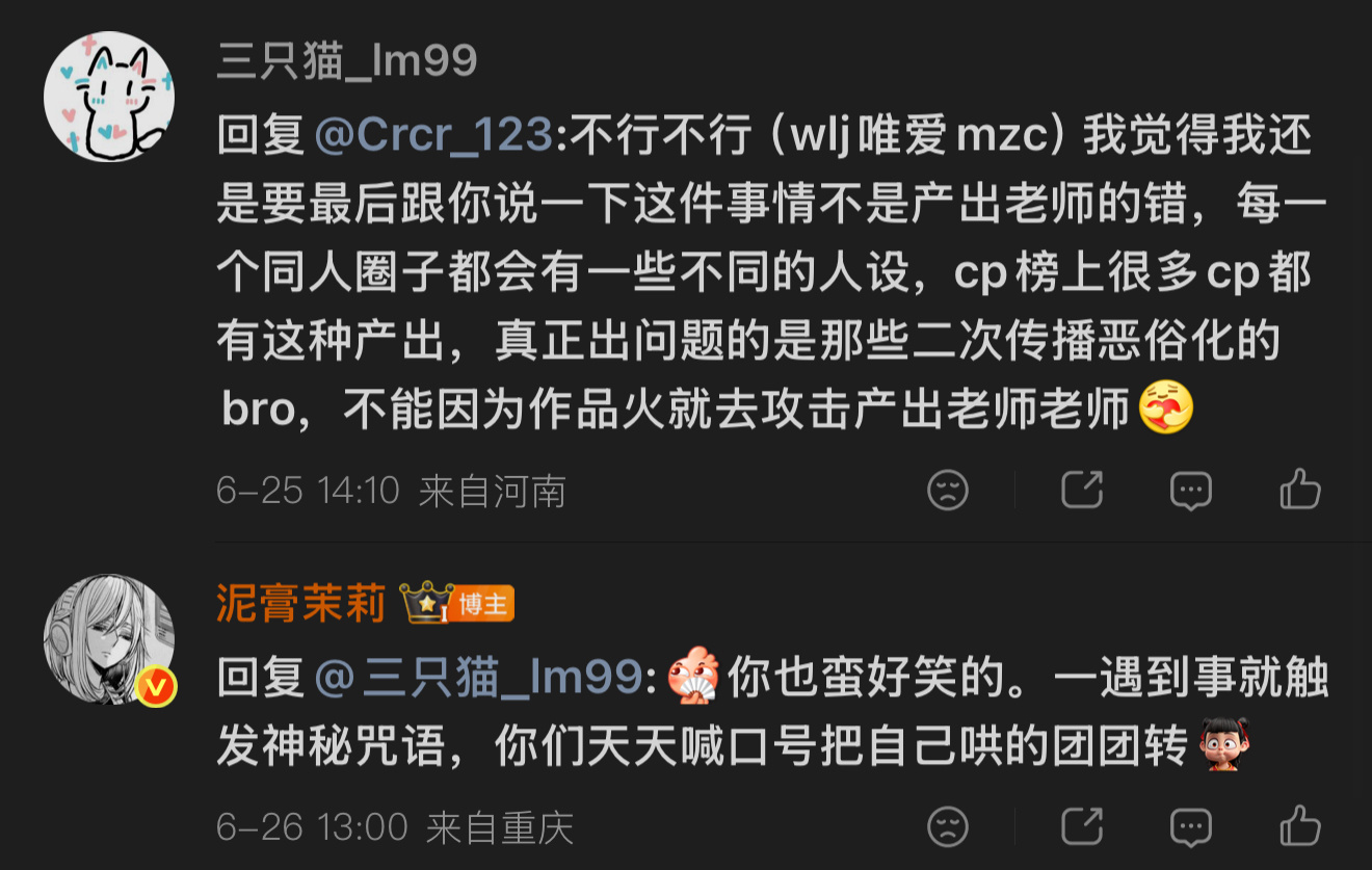 真有毛病一上线看这些评论一个个的，你们家红b没微博？？？？ 