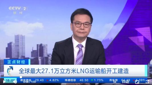 全球首批次、世界最大！中国船舶集团 6 月 9 日官宣：27.1 万立方米 QC