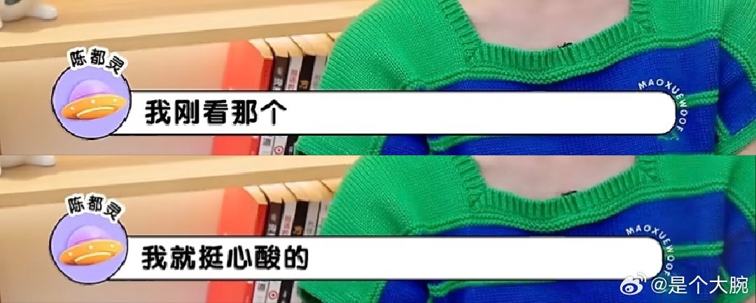 陈都灵也无法共情曾经的自己了陈都灵说觉得自己跳舞挺心酸的 时光带来奇妙的距离感，