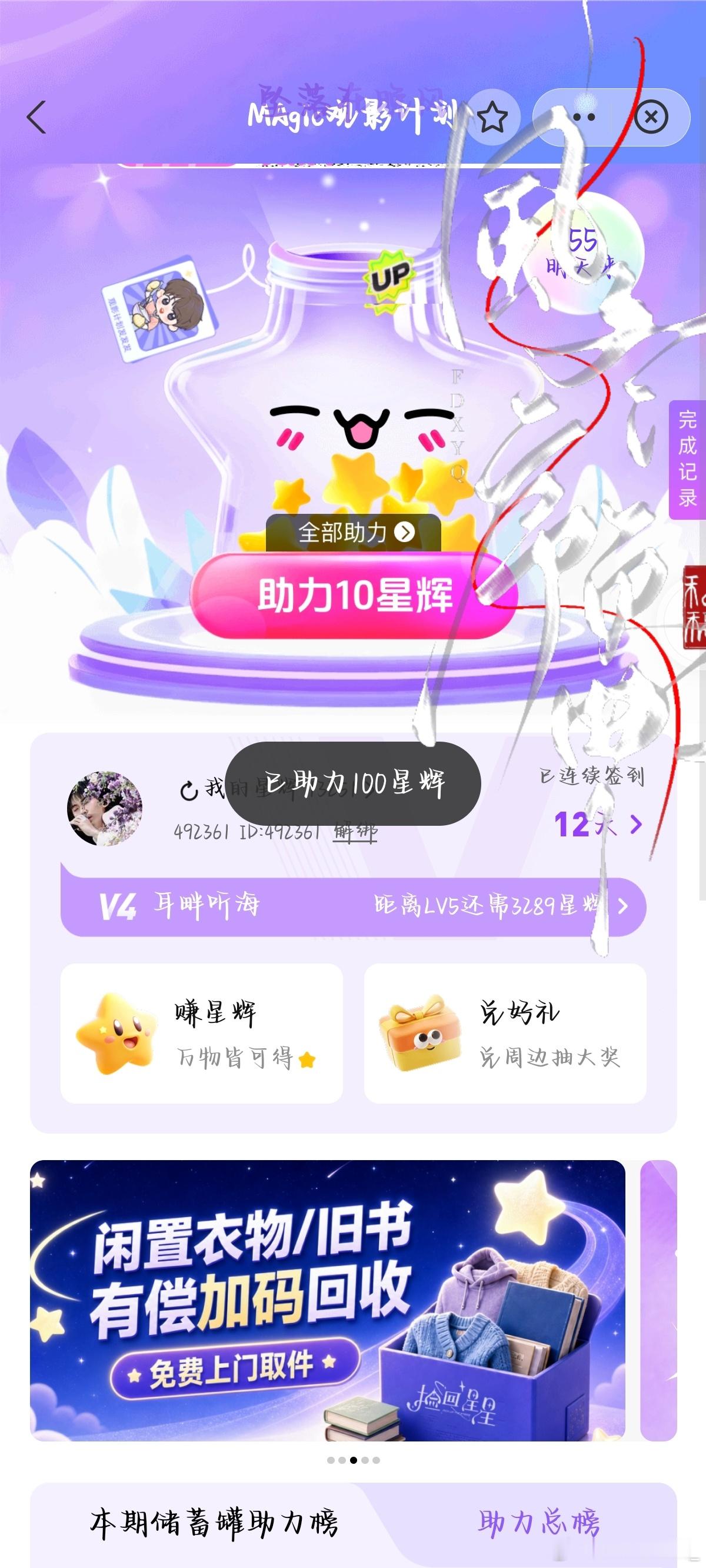 8.18捡回星星✔️   专栏 · 捡星✨and影视歌曲🎤