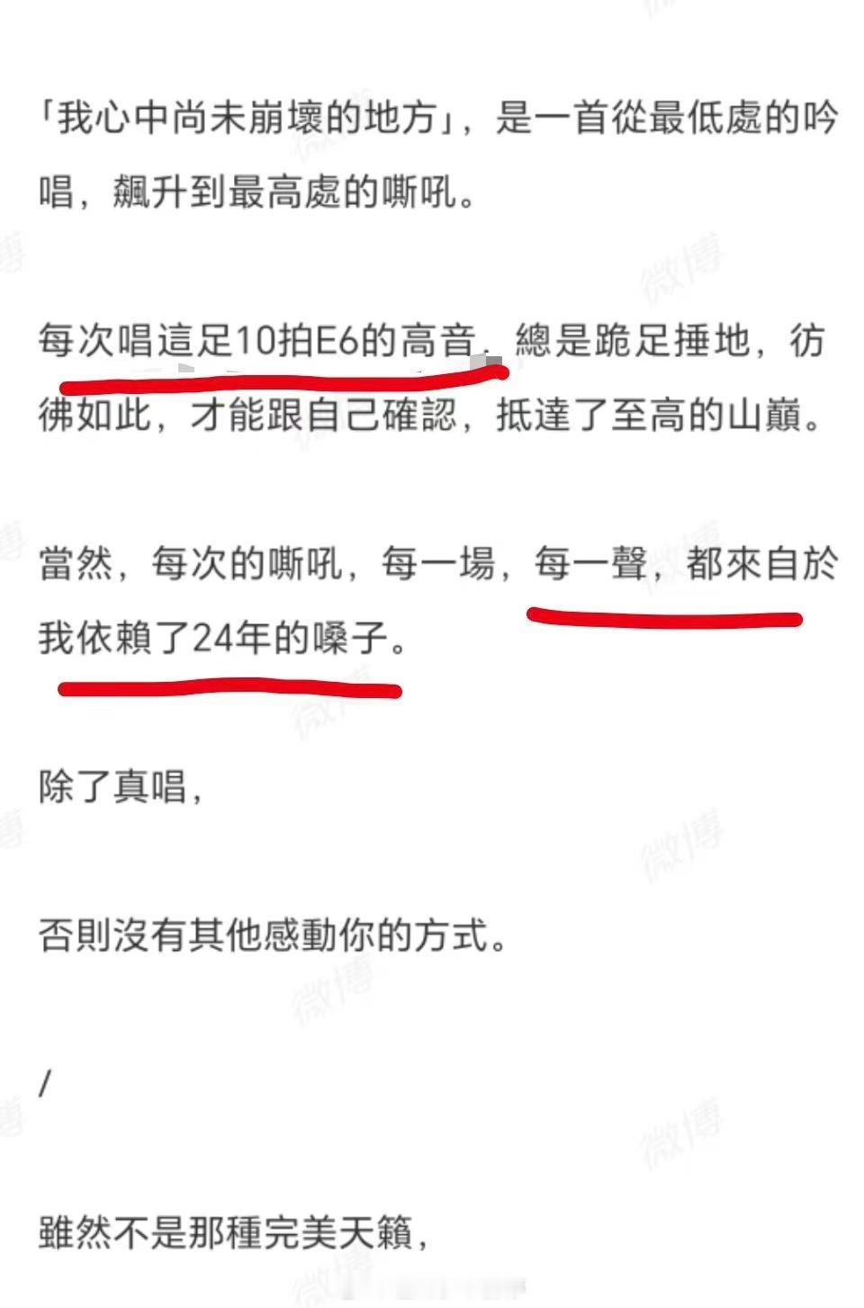 昨天《歌手 2024》开播，但是因为外国歌手表现过于突出，热心网友不免担心起来想