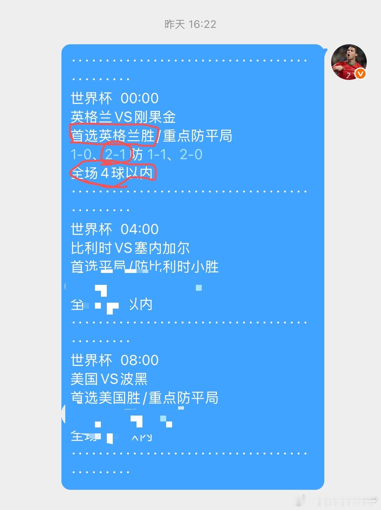 话不多说直接划重点，圈起来的要考世界杯1/16决赛，对阵民主刚果。开场第7分钟西