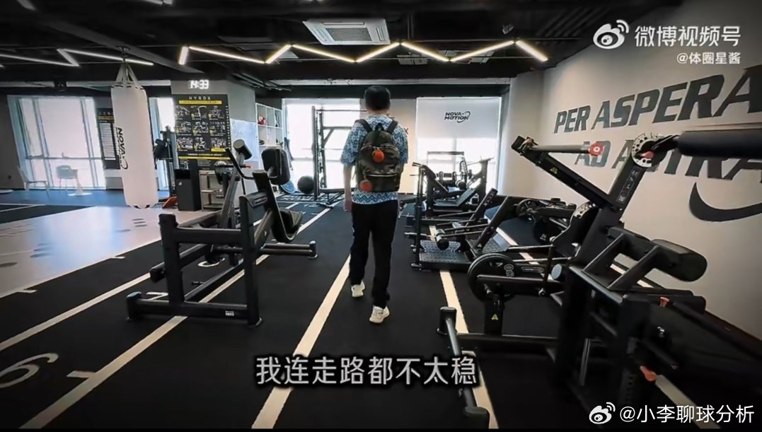 唏嘘！前国安国脚路姜脑梗后走路困难，昔日攻破皇马球门的铁血硬汉，如今为康复拼尽全