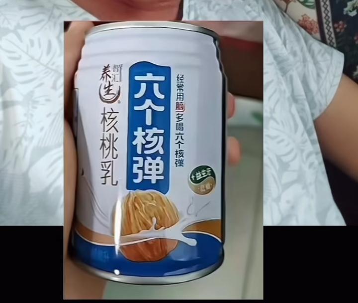 最后一个八个牙露有点过分吧？居然能堂而皇之的公开售卖，才让人惊掉下巴！