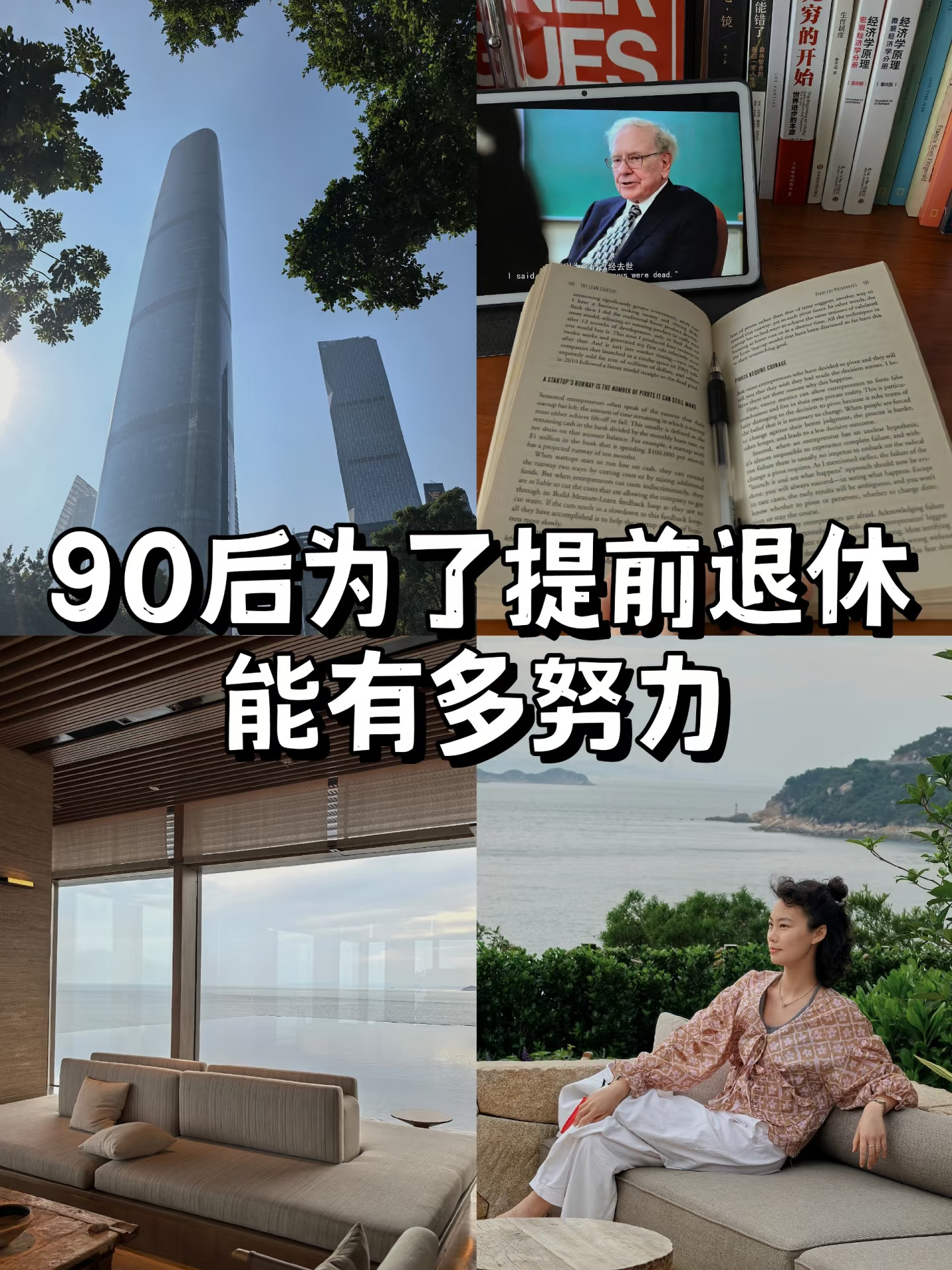92年33岁｜关于退休，我感觉好像真的学精了