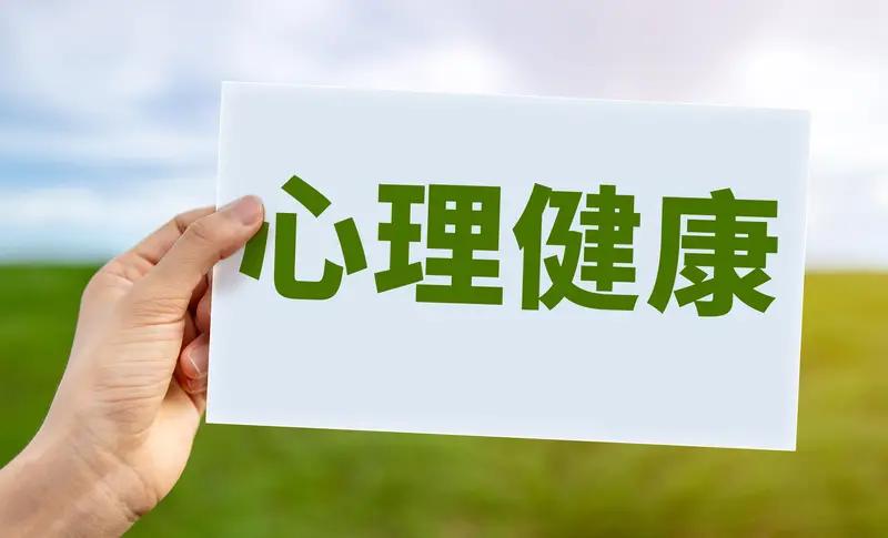 学生心理健康教育真的刻不容缓！《2023年度中国精神心理健康》蓝皮书显示，我国1