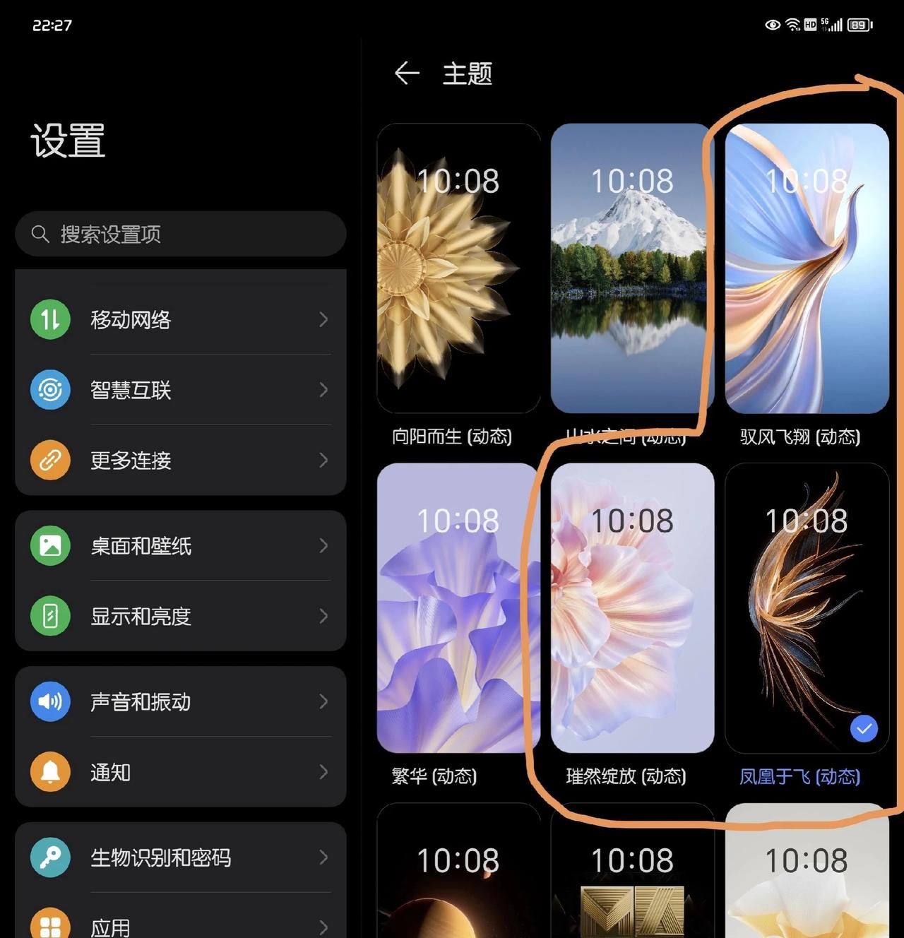 荣耀Magic V2更新了三个新主题，买了这款手机的小伙伴们可以去看看了[思考]