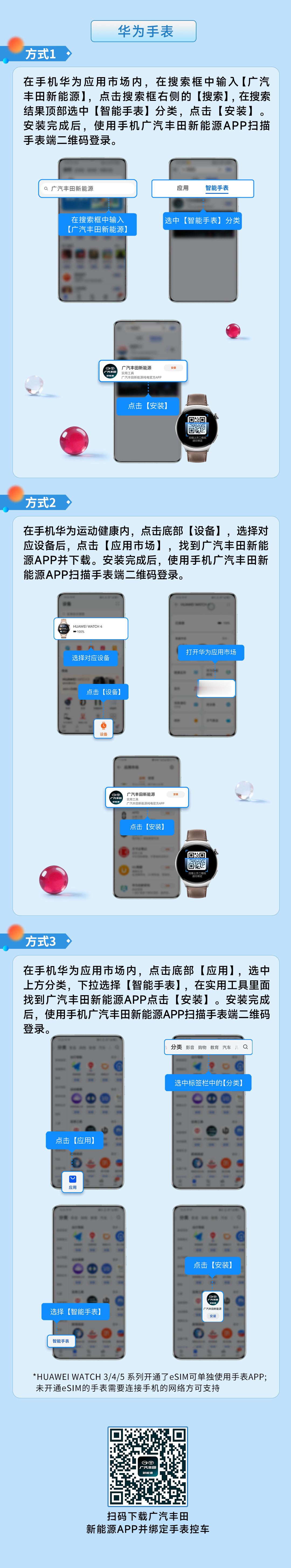 智圈热闻|纯血鸿蒙空降！ 绑表立抢京东卡 先绑先享 广汽丰田华为watch5纯血