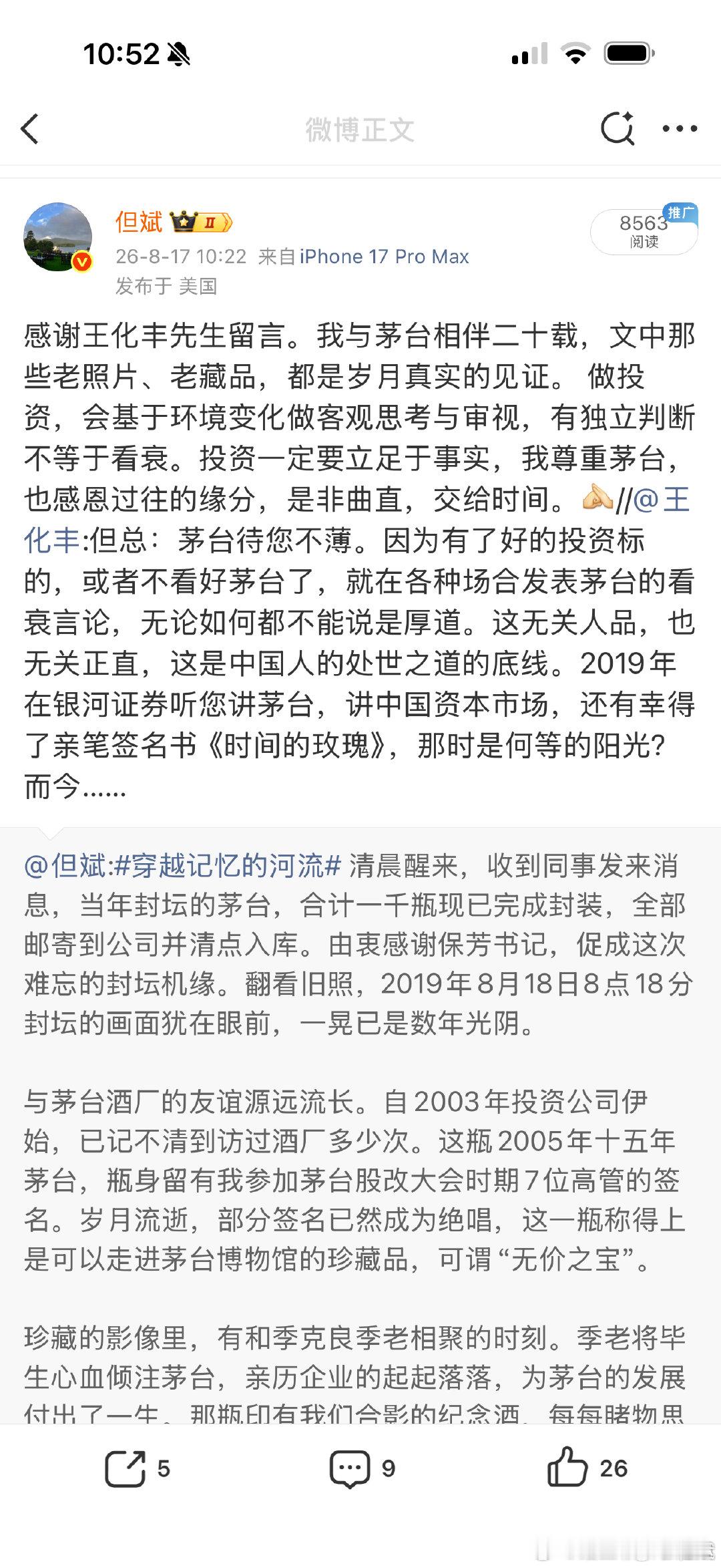 //做投资，会基于环境变化做客观思考与审视，有独立判断不等于看衰。投资一定要立足