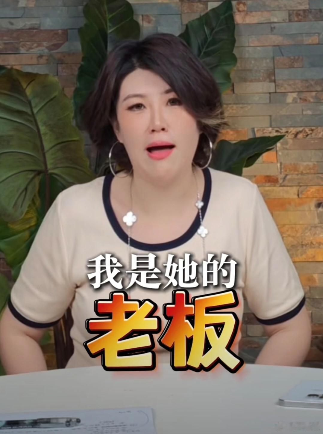迎来终局？老板起诉司晓迪，索赔两百万，并说明明星们为何不告她 