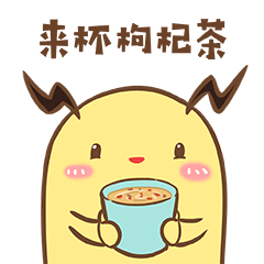 保温杯里泡枸杞 ​​​