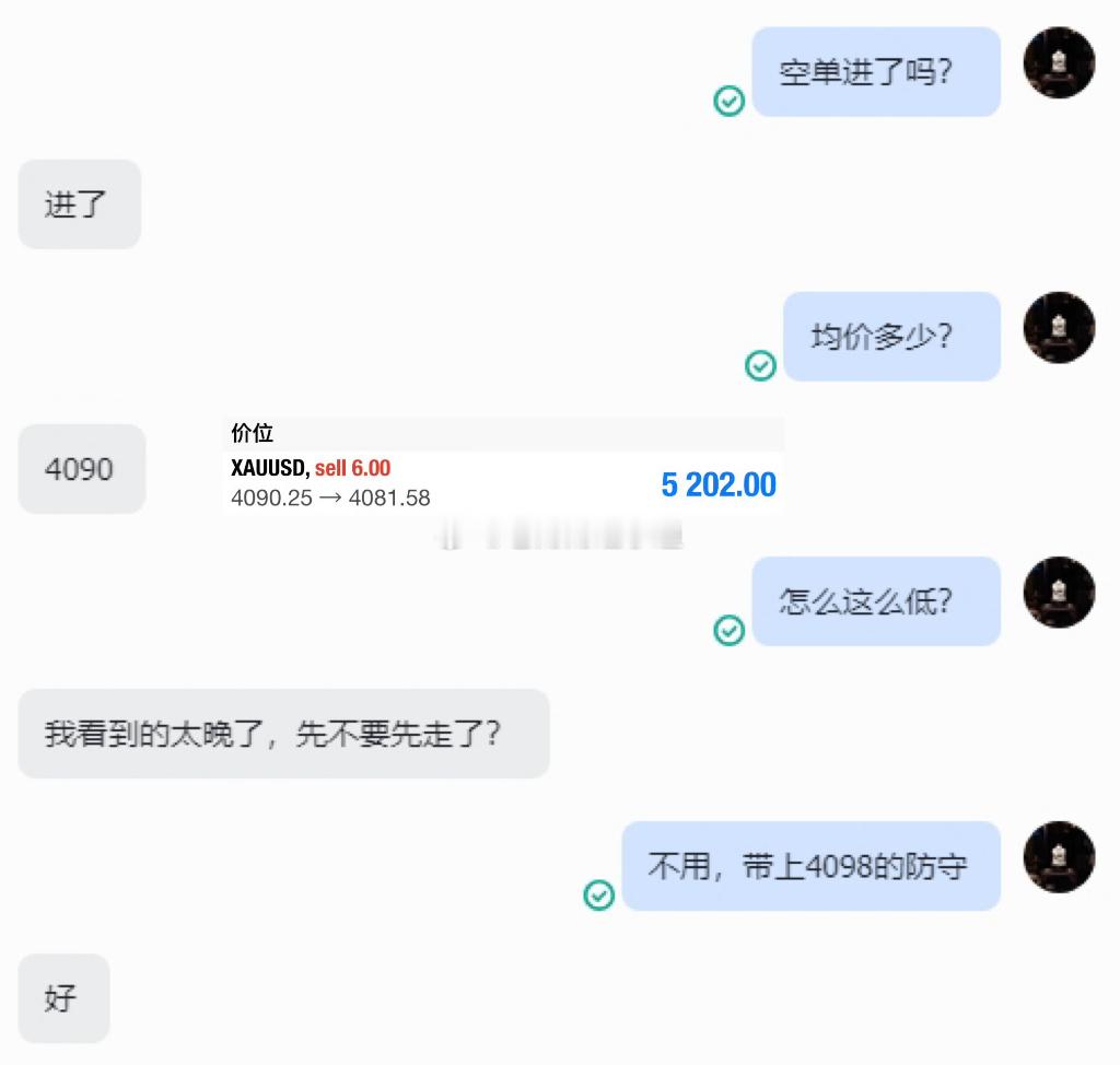 现货黄金反弹做空机会再次给到，4090位置做空回撤至4081出局。欧盘不可格局。