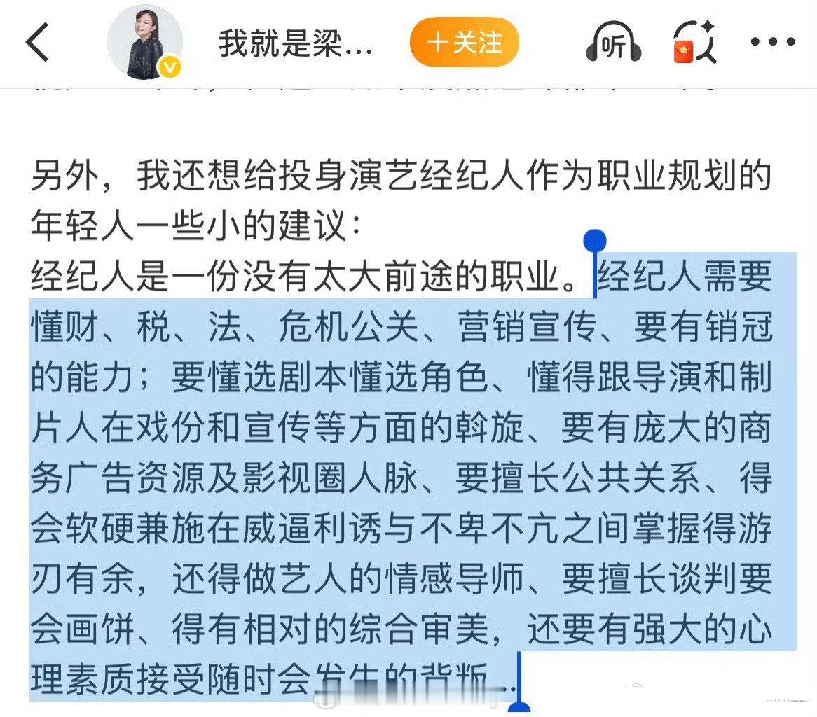 有没有口碑好的经纪人 ​​​