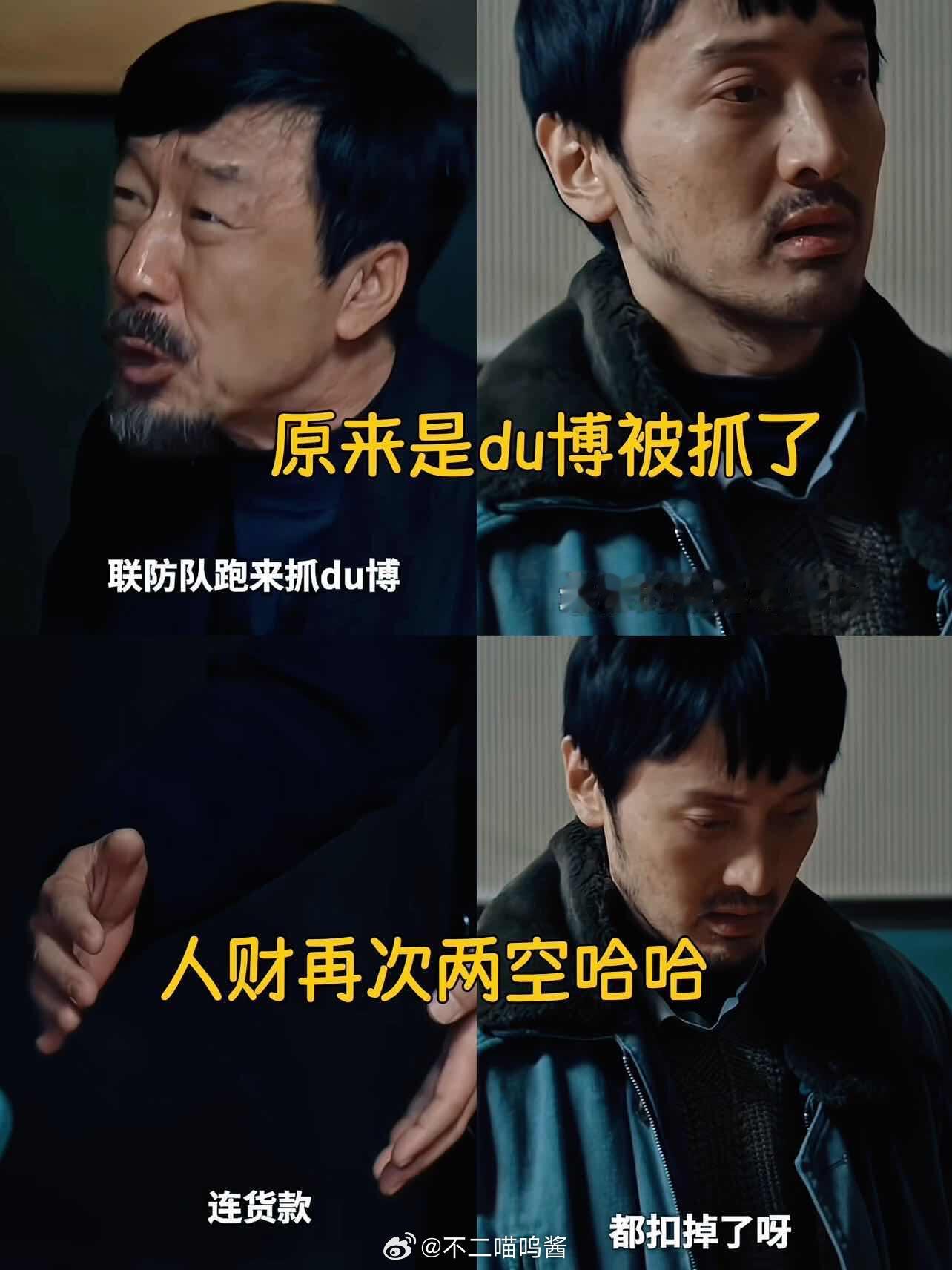 用世界杯解说方式打开悬案国产悬疑剧和世界杯梦幻联动了梦幻联动名场面诞生！用世界杯