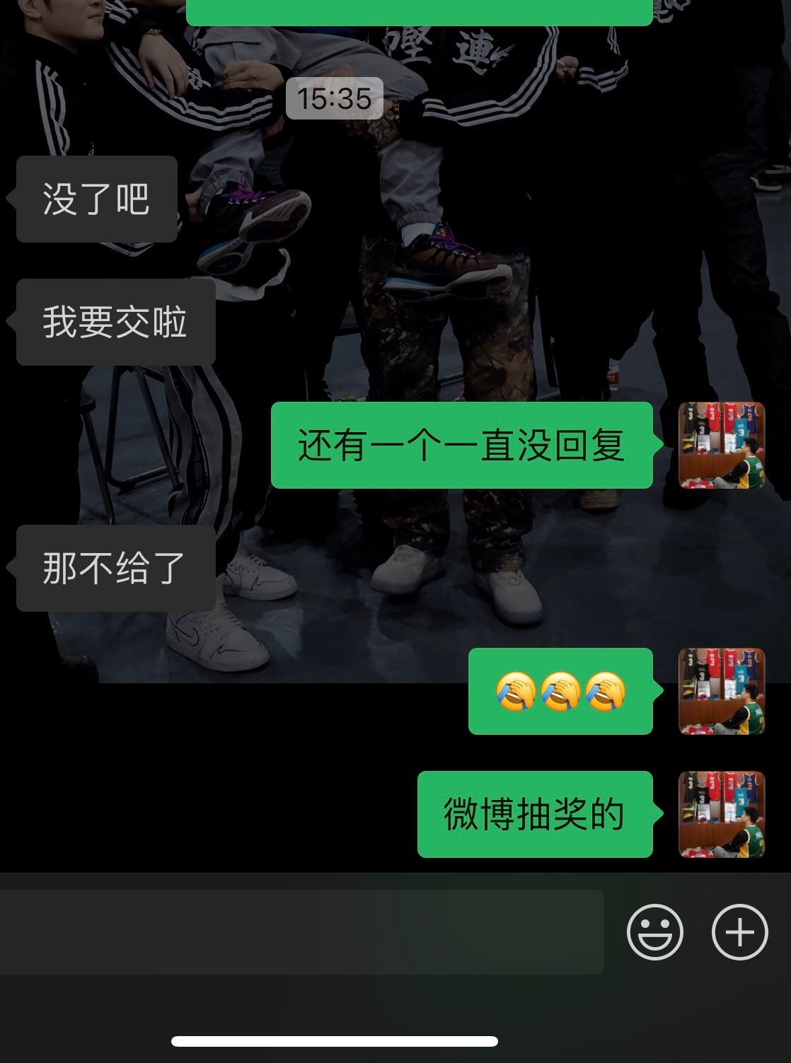 这他妈一直不回复咋整阿 ​​​