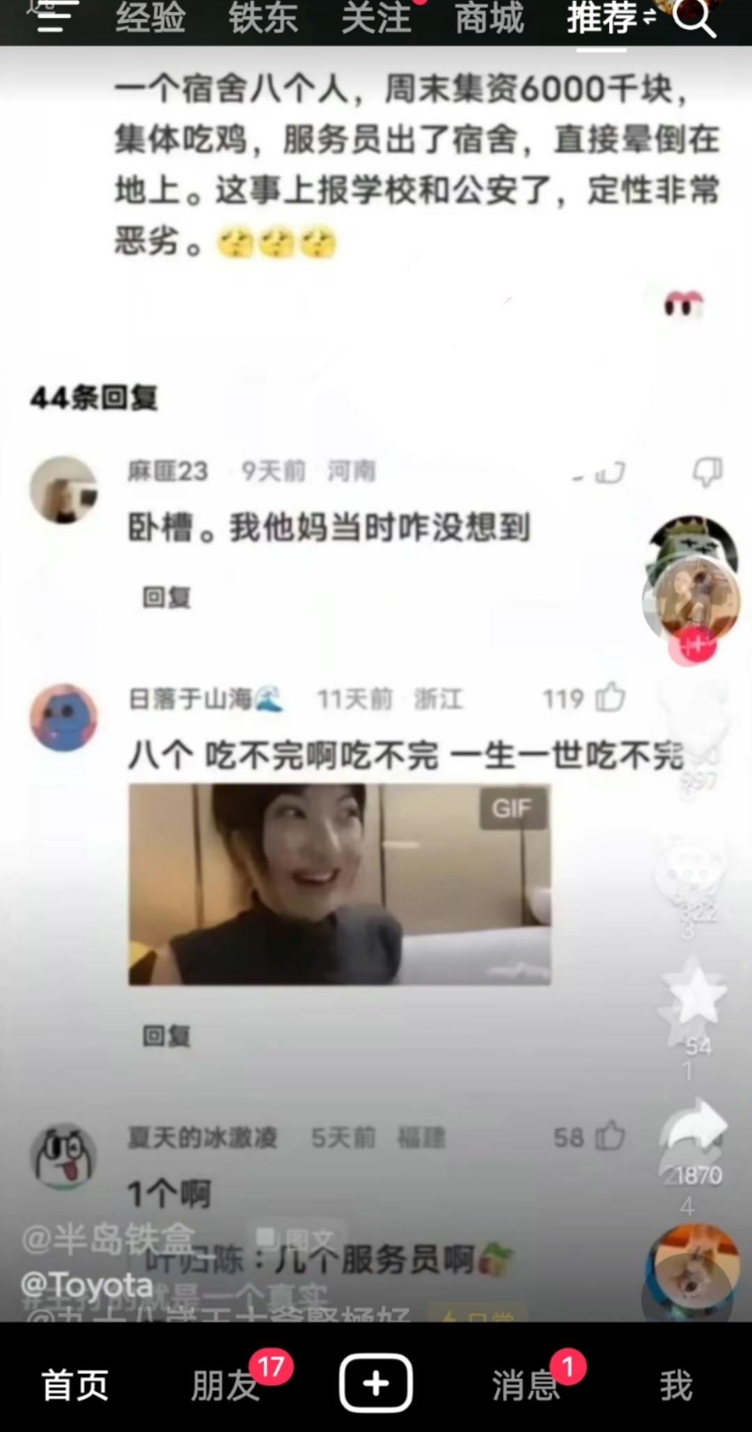 万万没想到 #相当炸裂 这是哪里的宿舍？