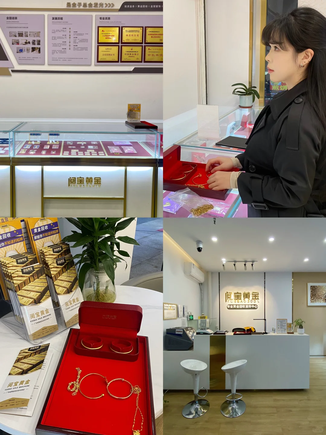 （惠州）靠谱黄金回收来这家