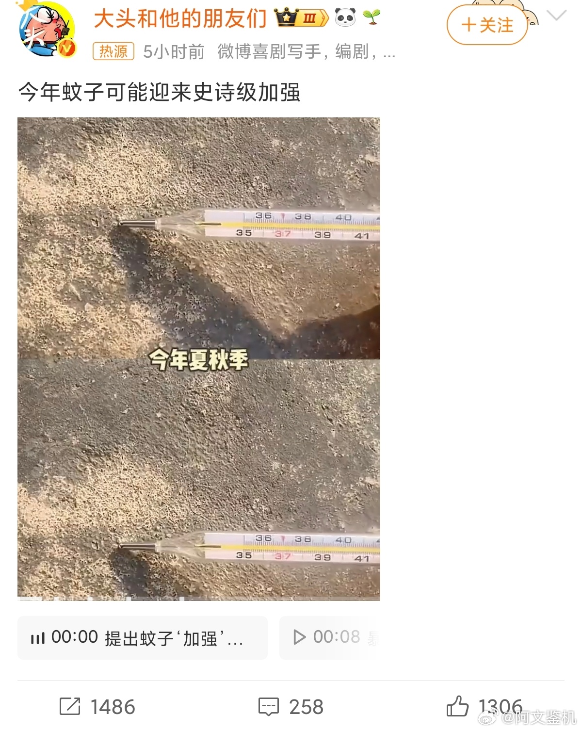 今年蚊子可能迎来史诗级加强天气变热蚊子已经跑出来了，这几天直播的时候感觉到处都是