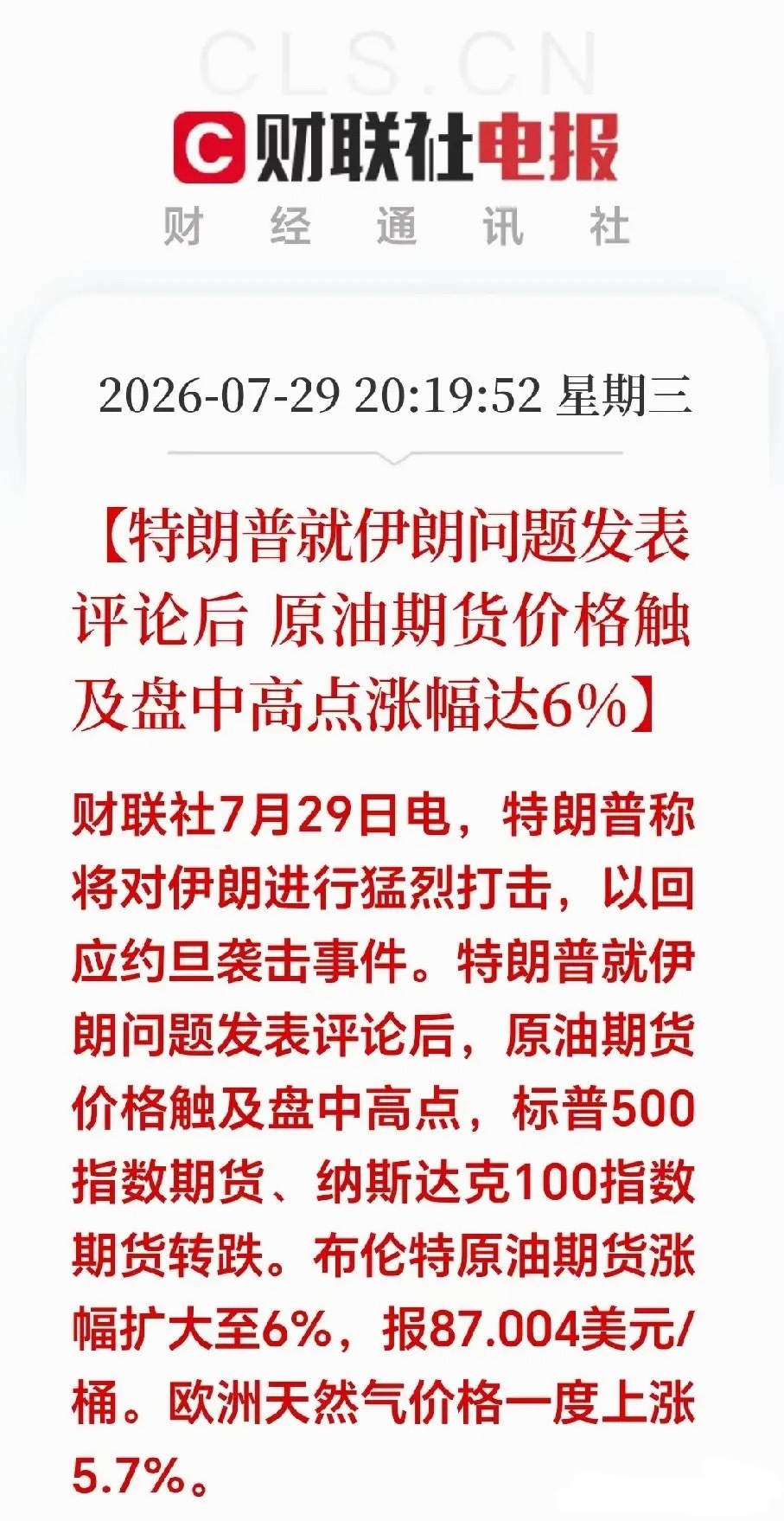 深夜迎来两大重磅消息，一利空、一利好同时落地，明天A股博弈难度加大，行情注定不平