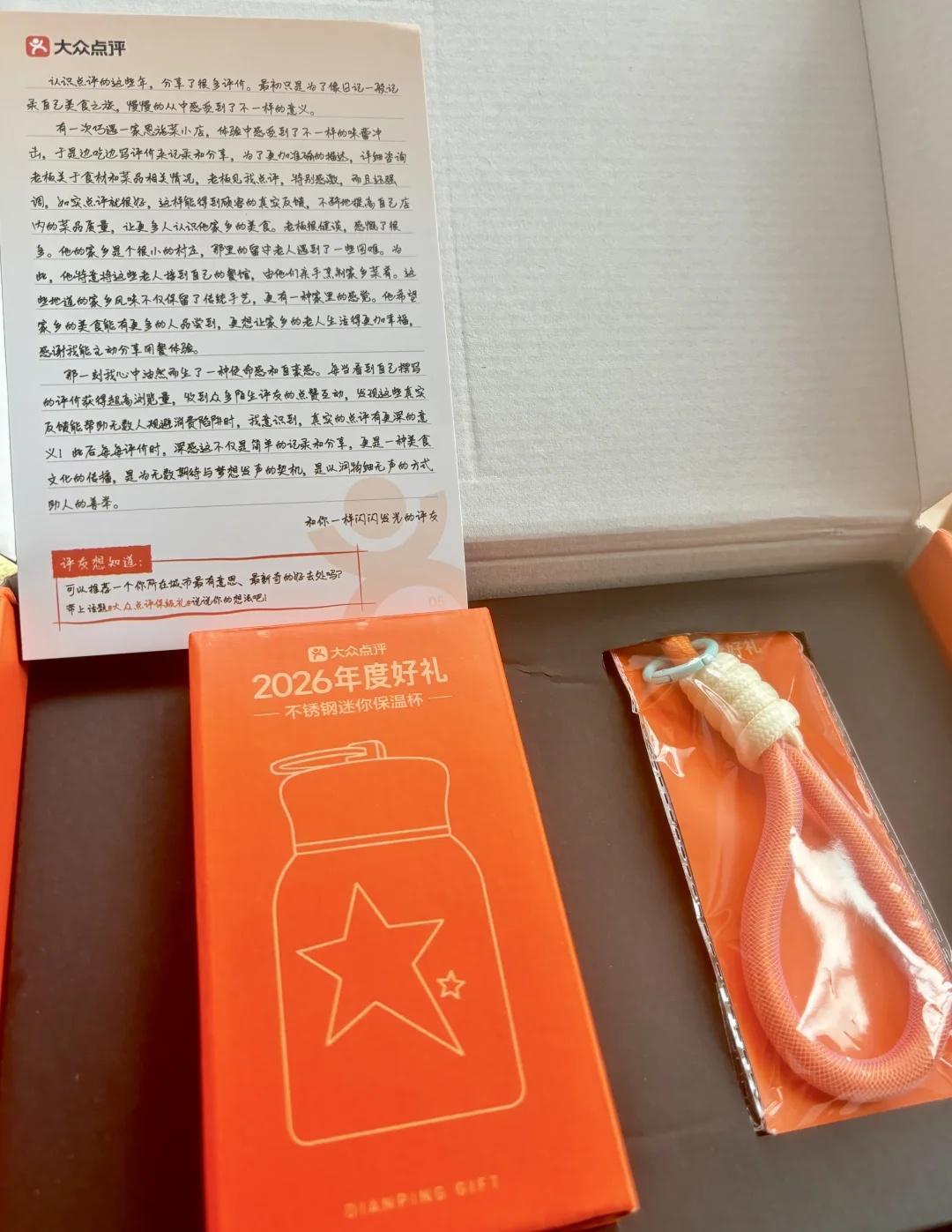 挖到快乐｜大众点评保级礼物开箱太惊喜
万万没想到点评保级礼的发货速度这么给力，包