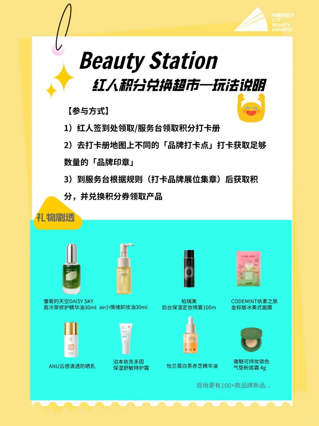 姐妹们，这个杭州美妆节一直送不停！快来看