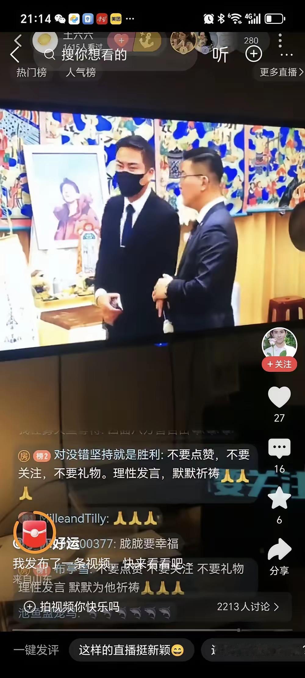 今天10.17孙爸爸给了🐟最后的体面，那么多台同胞到现场悼念和祈祷，反观内地只