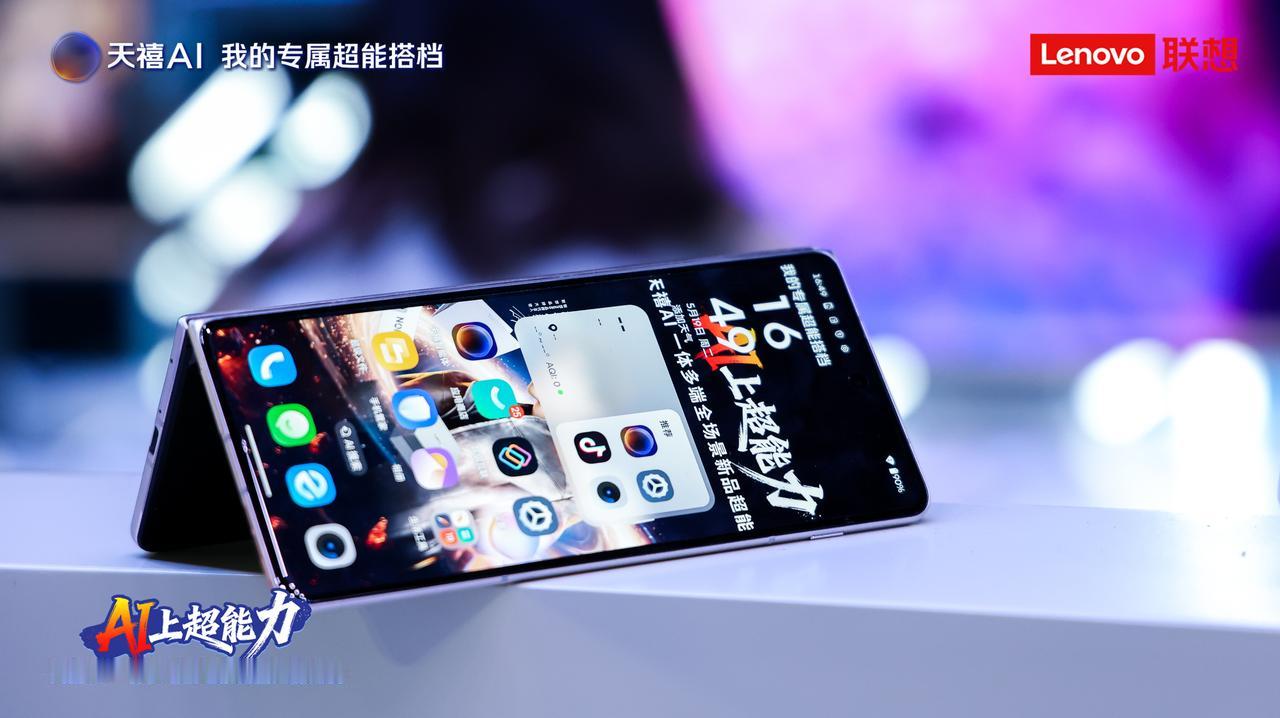 在这个动不动就“轻薄至上”的手机圈，5月19日的联想天禧AI新品的亮相，简直就是