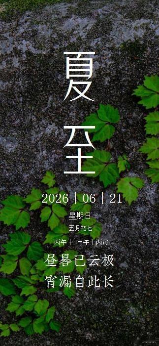 宗银贵诗词对联 我出下联，友对上联出句：白鹭时依乱苇栖格律：仄仄平平仄仄平对句：