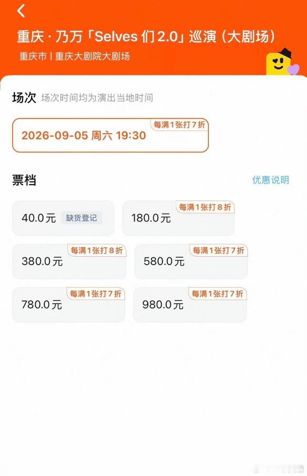 乃万演唱会40元票价nineone这个40元的演唱会门票到底是个啥回事儿？这种好
