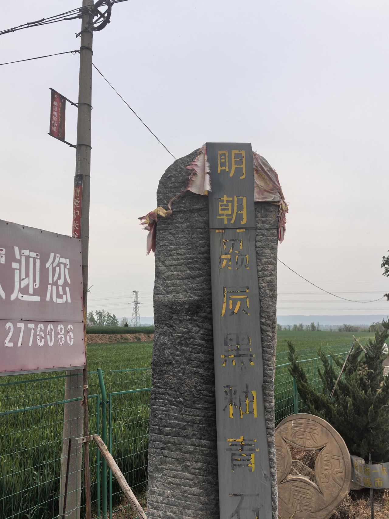 〖宝鸡310国道旁发现神秘明朝古碑〗
今天路过宝鸡陈仓区310国道东崖村，
发现