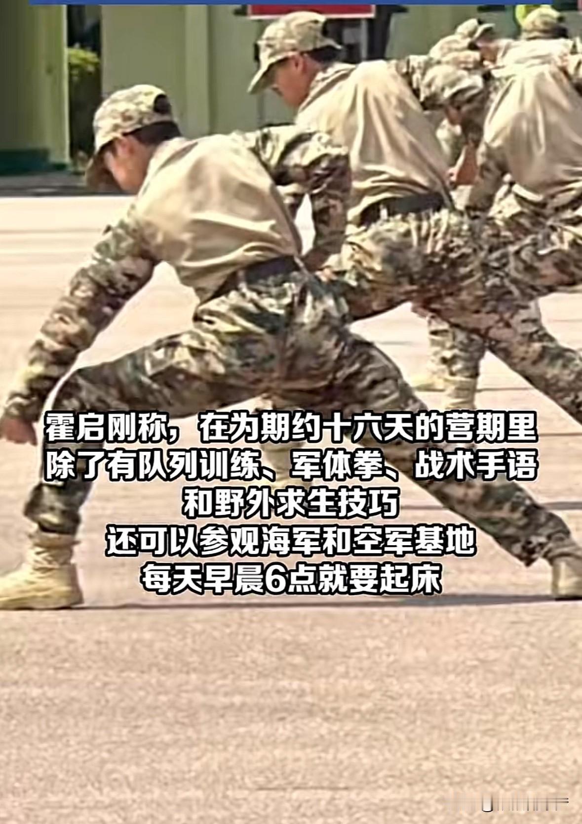 8月16日晚
霍启刚晒照分享上初一的儿子霍中曦，
参加“香港青少年军事夏令营"的