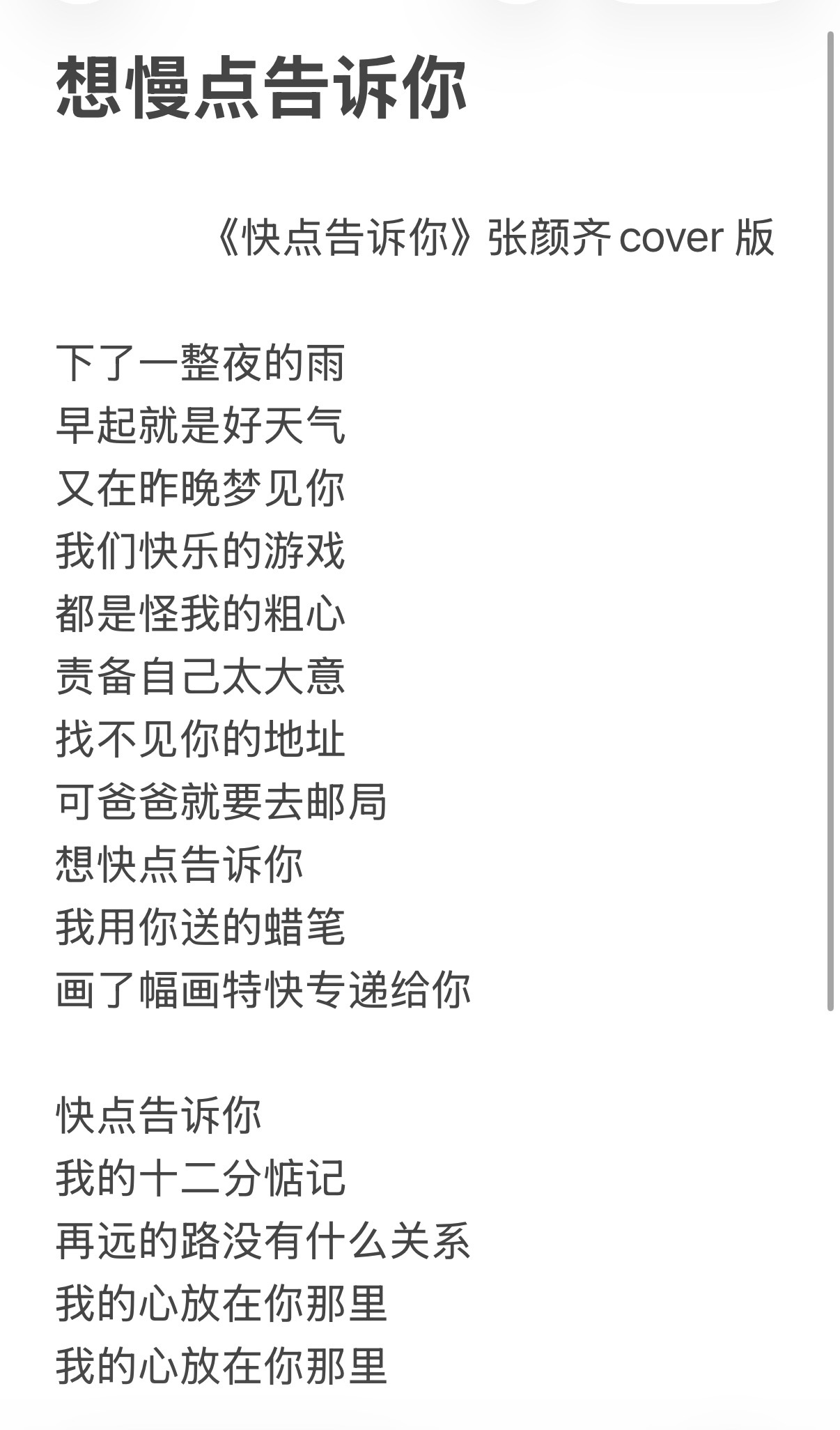 张颜齐  咋办！六一被蒸煮当孩子宠了🥰替换成mp3格式了，猴子可以做铃声🤲?