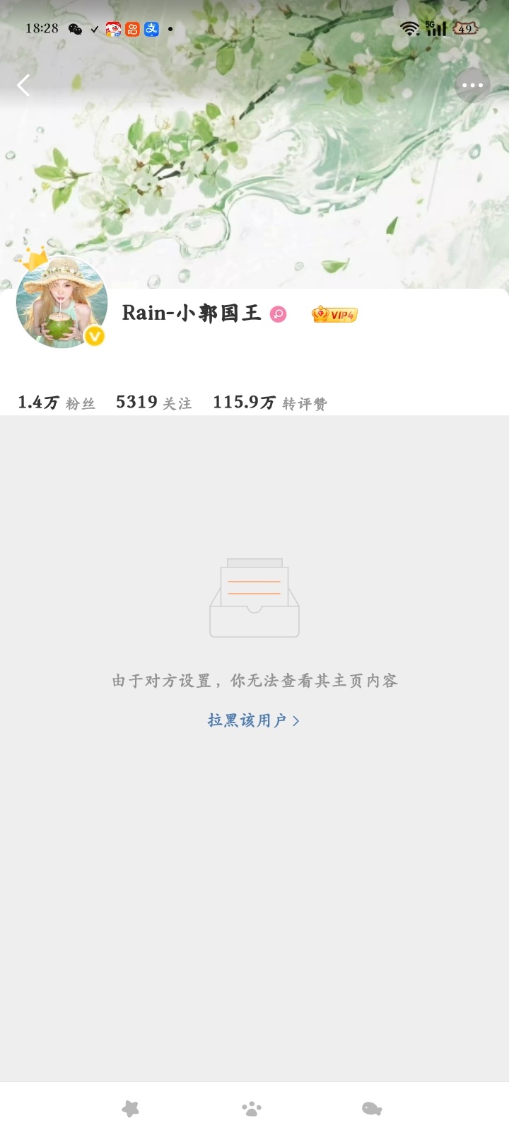 ？这是谁家粉丝啊 