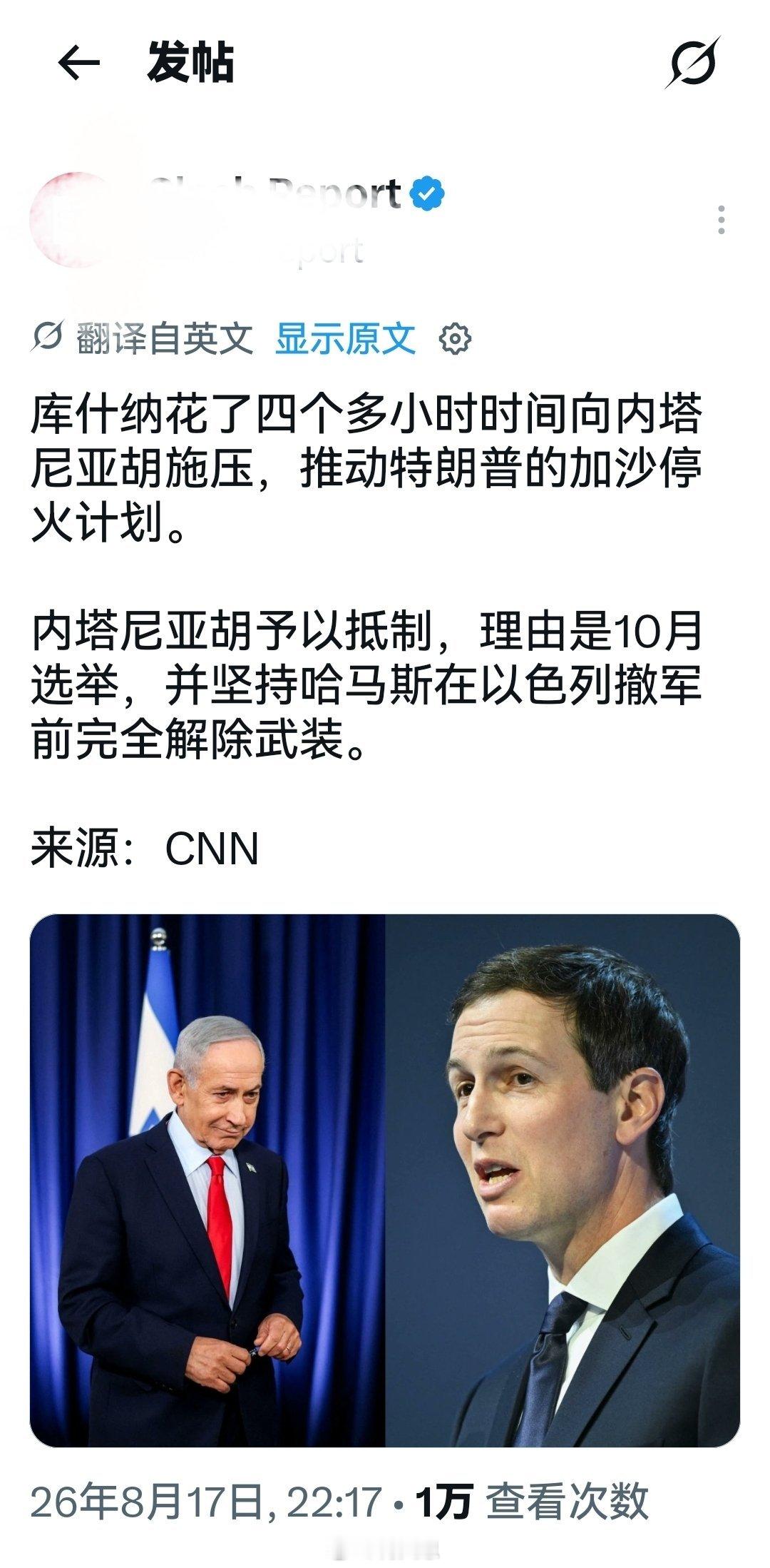 特离谱现在似乎已经发现坏他大事的人是谁了，但已经为时已晚。因为美伊以已经没有回头