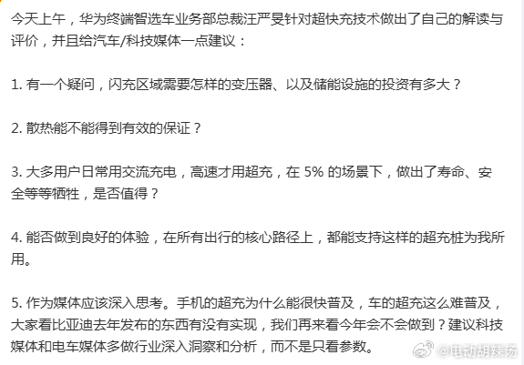 华为和比亚迪，谁更懂车，谁更懂电池~比亚迪华为