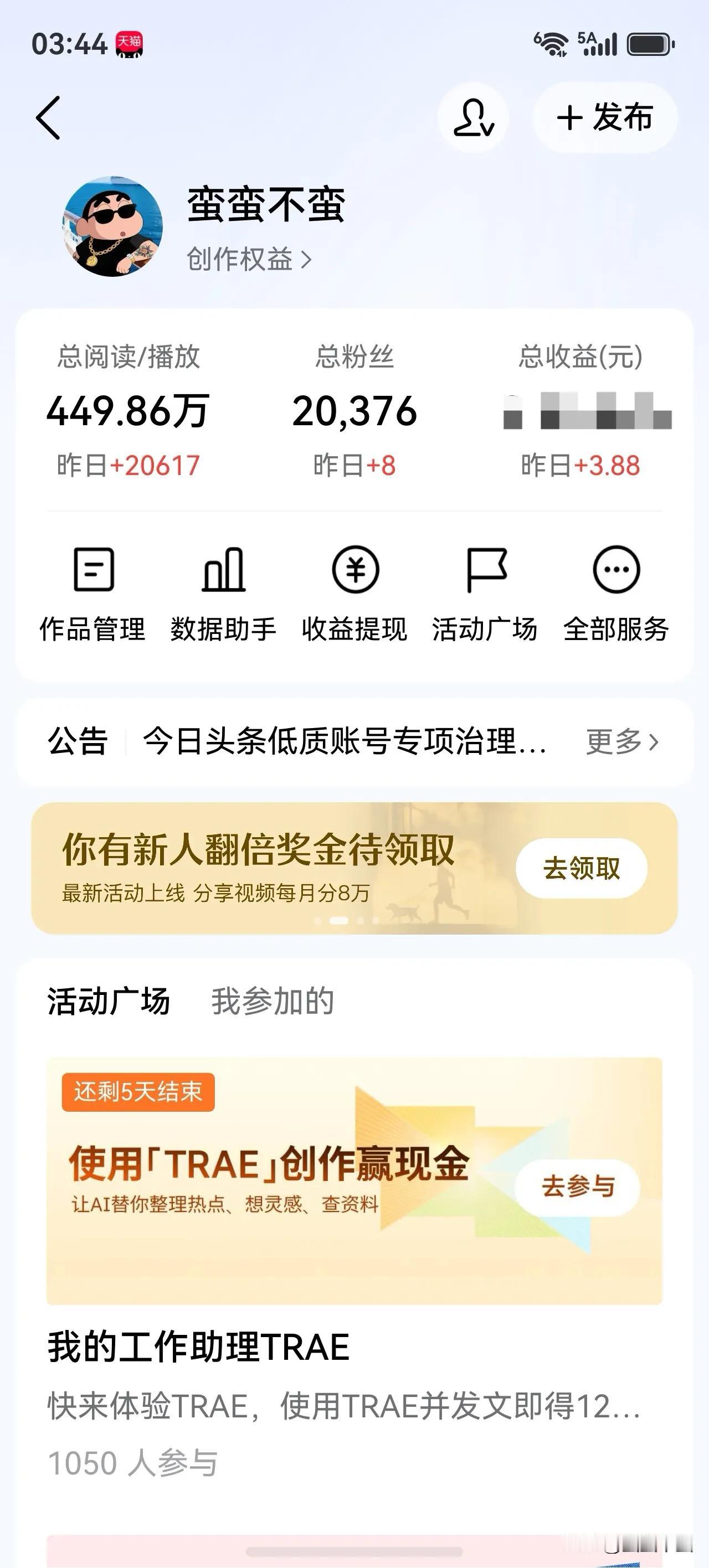两万阅读量仅3.88元受益，头条创作的热情还能撑多久？
打开后台数据，两万多的阅
