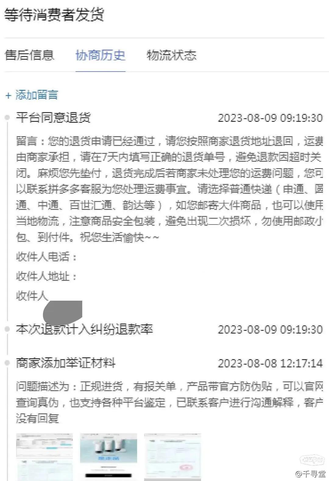 求助 小卖家遭遇白嫖党仅退款
﻿PDD卖货，小卖家，试探性做这个平台

﻿买家拍
