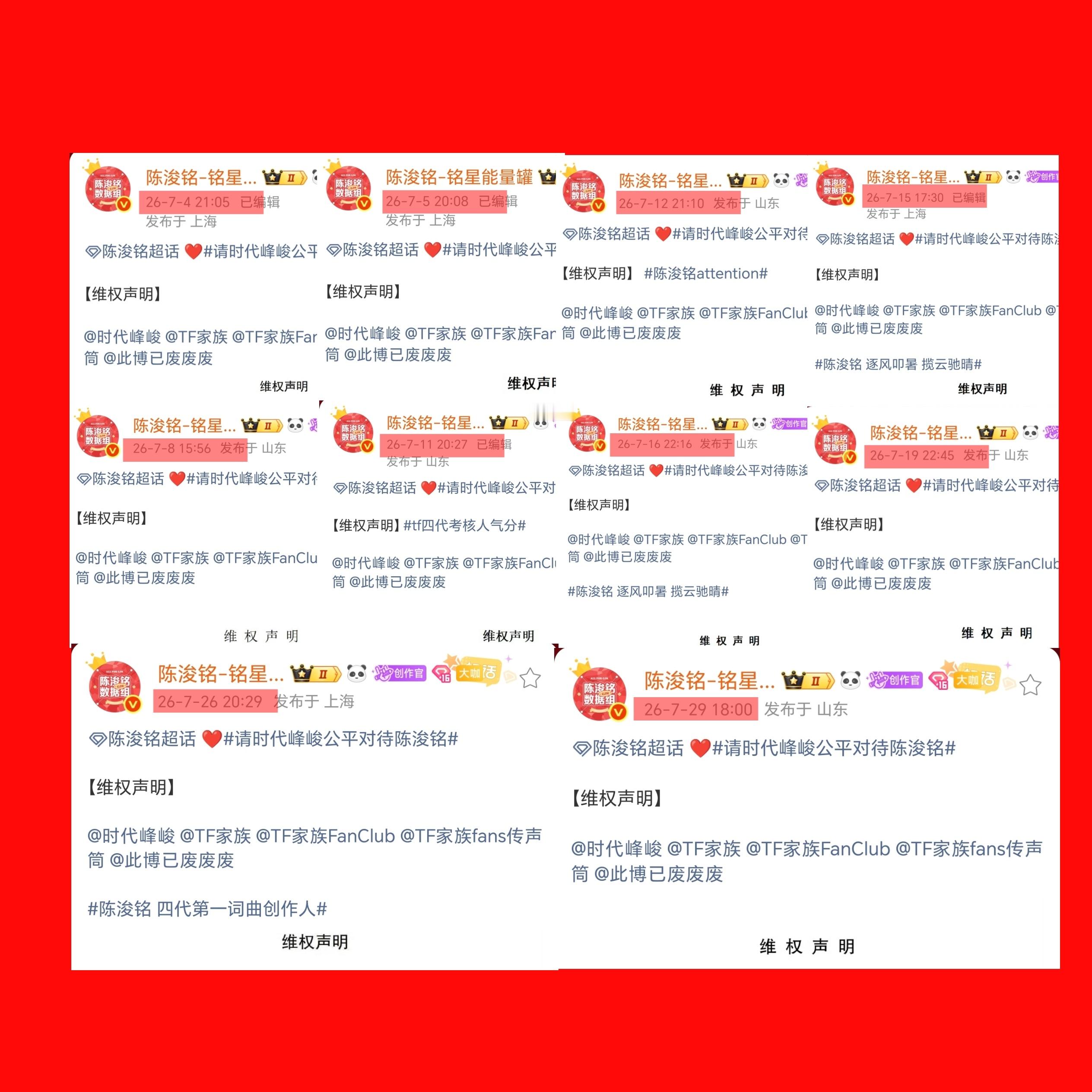 两眼一睁就是维权声明的救赎感谁懂呀 
