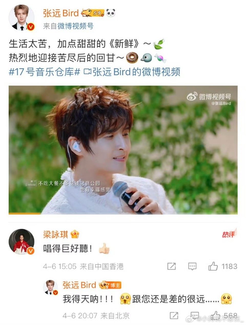 梁咏琪说张远唱的巨好听梁咏琪说张远唱的巨好听，真的太有意思了啊，我也感觉张远唱的