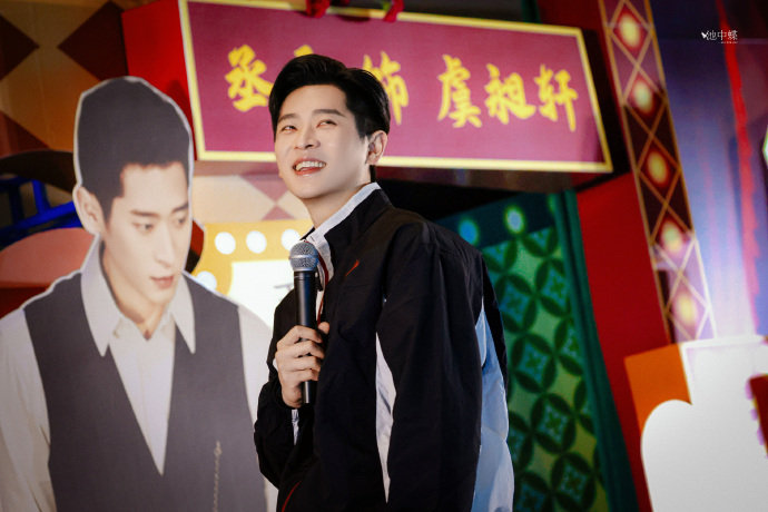 丞磊玉簟秋杀青文 丞磊虞昶轩杀青 丞磊玉簟秋杀青文，暂别秋梦，愿山河“昶”明。虞