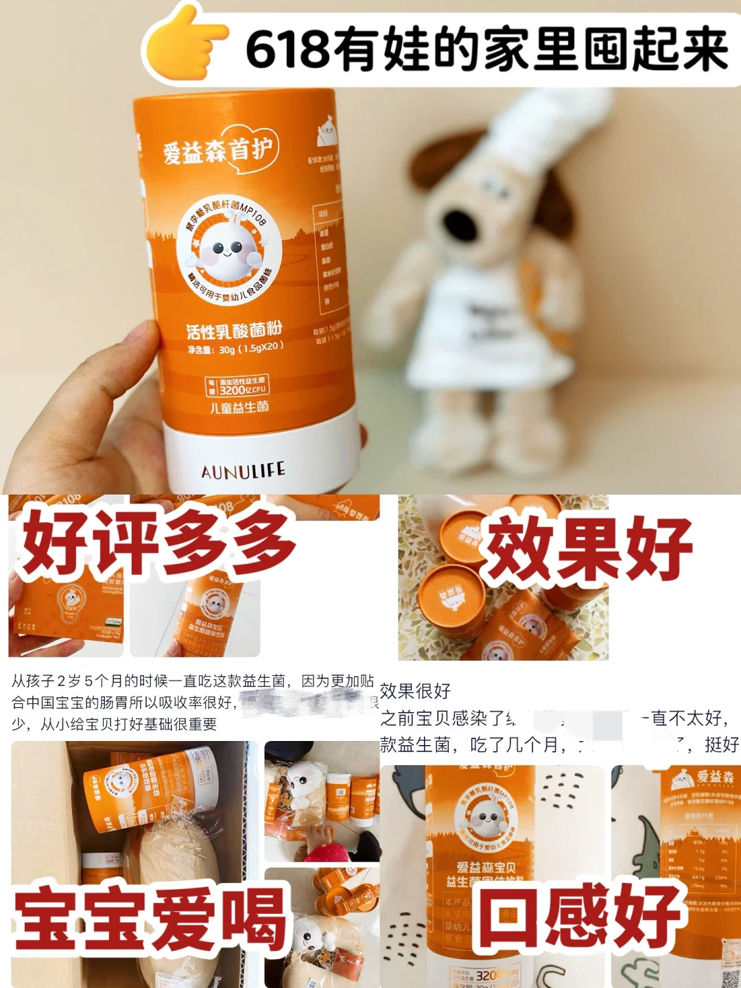 这款益生菌 618我要闭眼囤