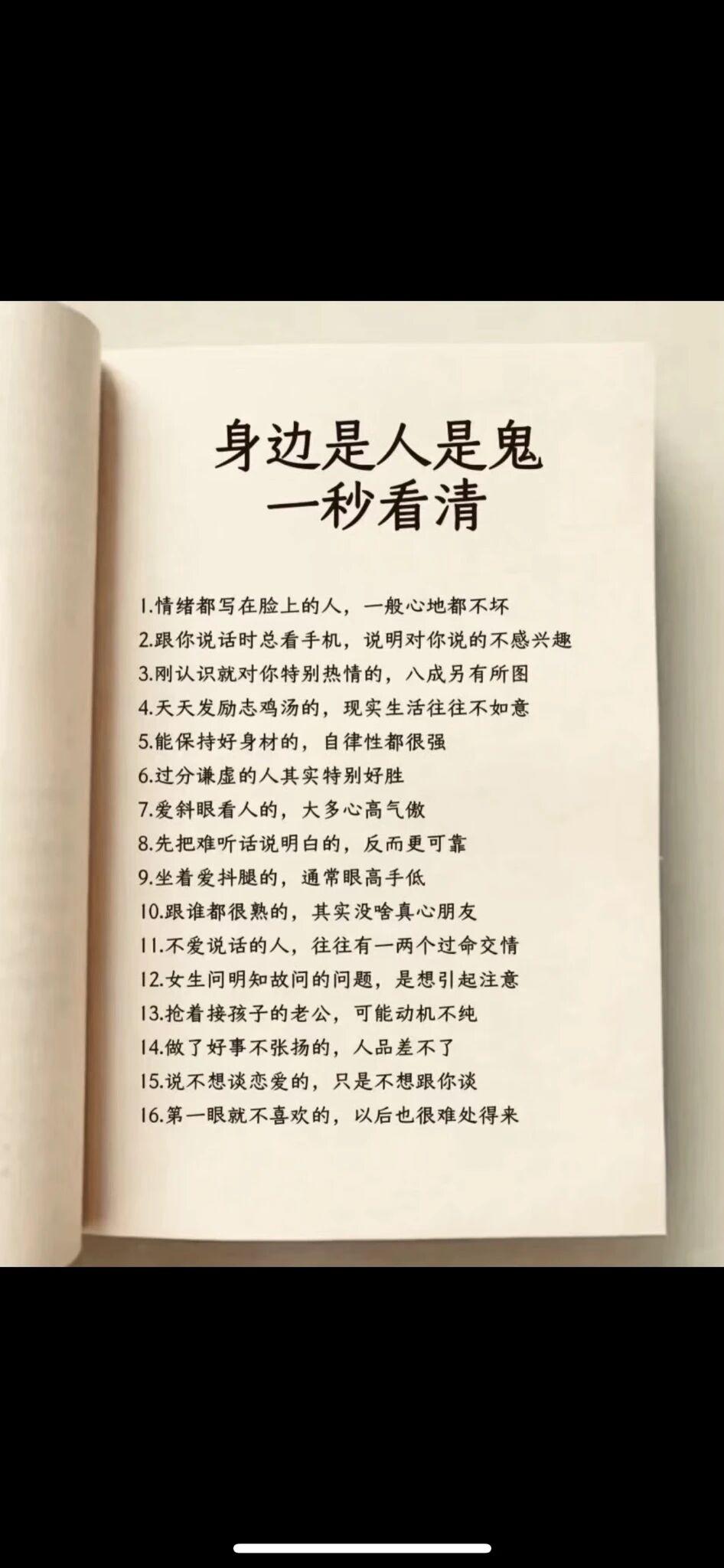 兄弟姐妹们说的对？