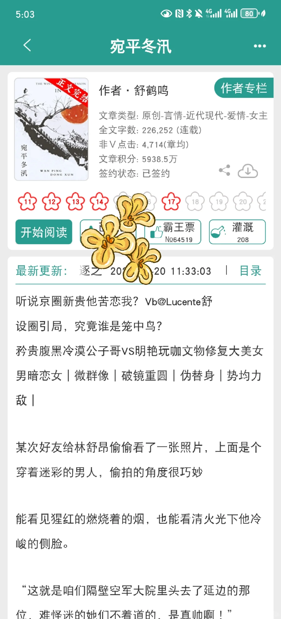 正文完结｜谁懂啊啊啊我真的超爱看这种题材