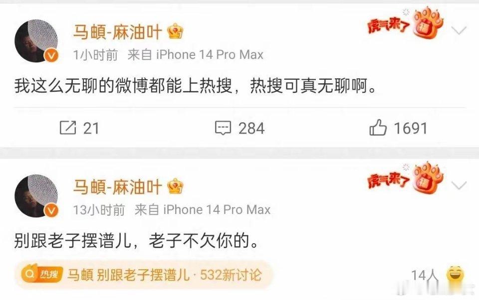李纯 马頔 民谣歌手马頔突然在微博上来了一句：“别跟老子摆谱儿，老子不欠你的！”