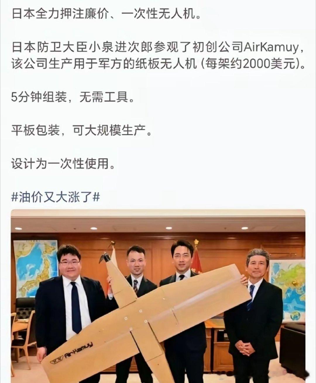 纸飞机2000美元？ 