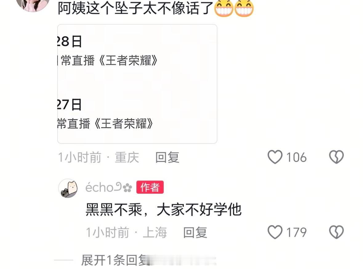 桃黑黑为王者荣耀燃尽了桃黑黑彻底为王者荣耀燃尽了啊，连续两天通宵上分粉丝都急的找