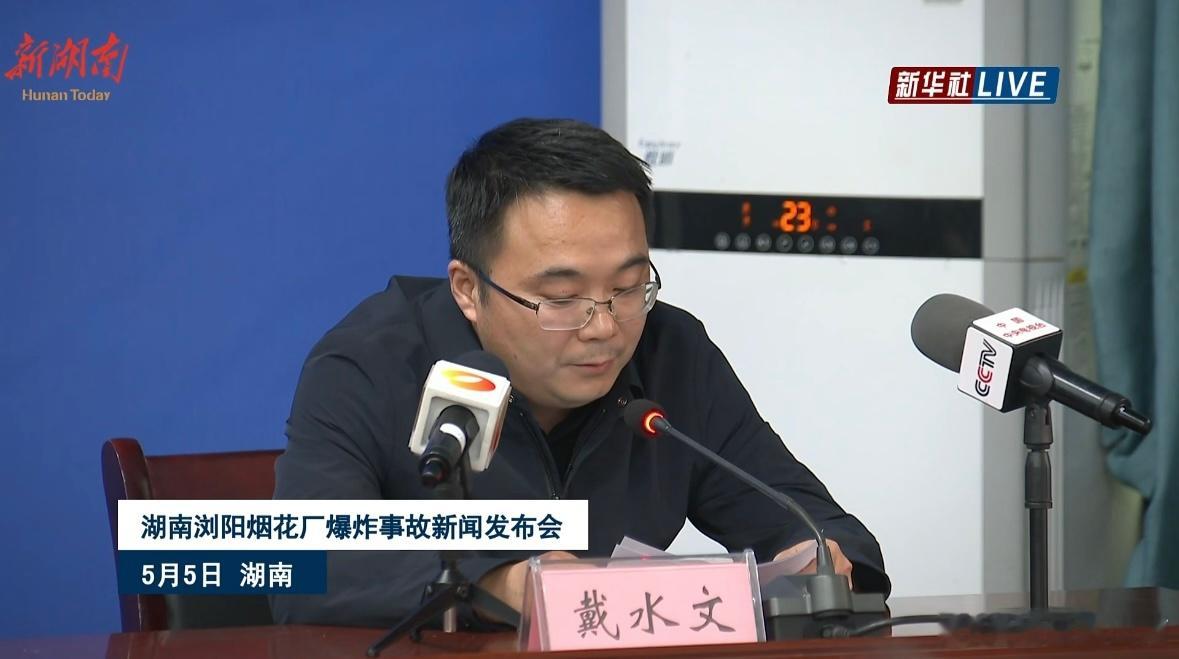81年的浏阳市长，大概是忙着现场指挥一夜未眠，状态有点蔫。浏阳烟花厂爆炸事故新闻