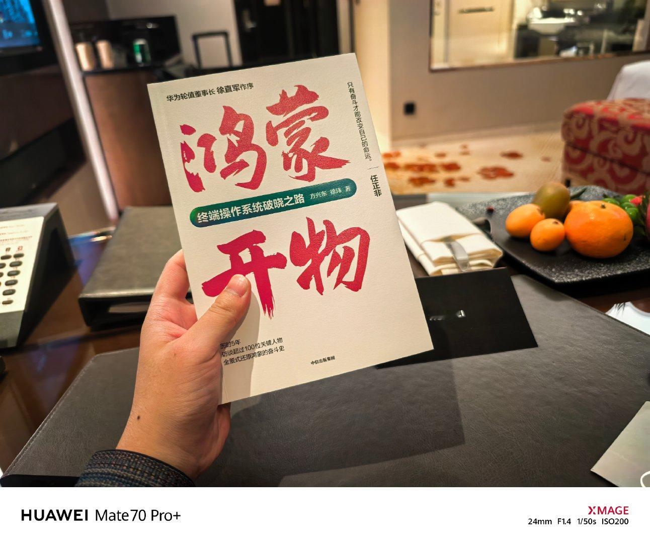 接下来一段时间我想，我坐飞机应该不会无聊了，这本《鸿蒙开物》刚才看了一会儿，很有