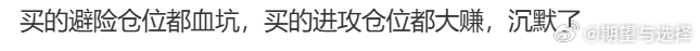 只要不避险，天天都很安全只要避险，风险度直线上升 